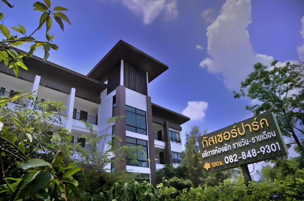 Gasser Park & Residence Khon Kaen Luaran gambar